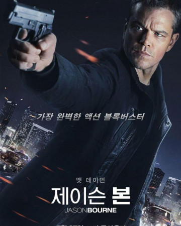 제이슨 본 Jason Bourne,2016.1080p.KORSUB.WEBRip.H264.AAC