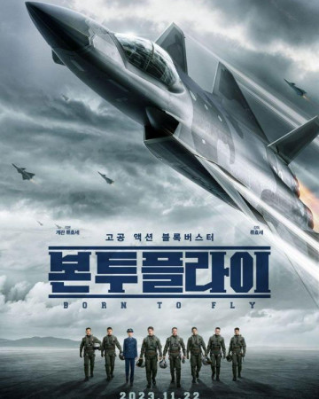 본 투 플라이 Born to Fly,2023.720p.KORSUB.WEBRip.H264.AAC