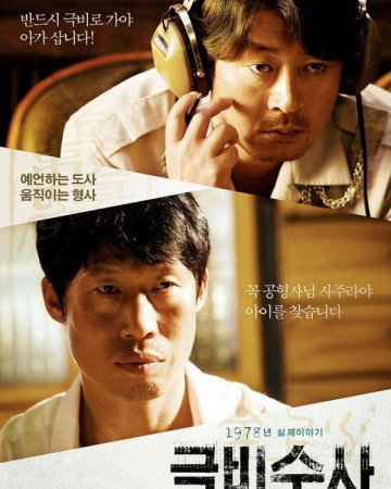 극비 수사 The.Classified.File.2015.KOREAN.WEBRip.x264-VXT-[rarbg.to]