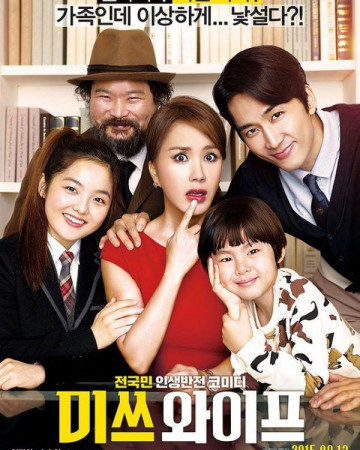 미쓰 와이프 Wonderful.Nightmare.2015.KOREAN.WEBRip.x264-VXT-[rarbg.to]