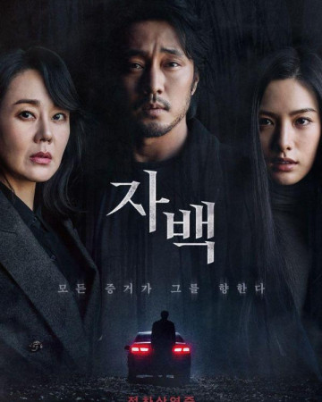 자백 Confession.2022.KOREAN.1080p.WEBRip.AAC2.0.x264-iTsOK