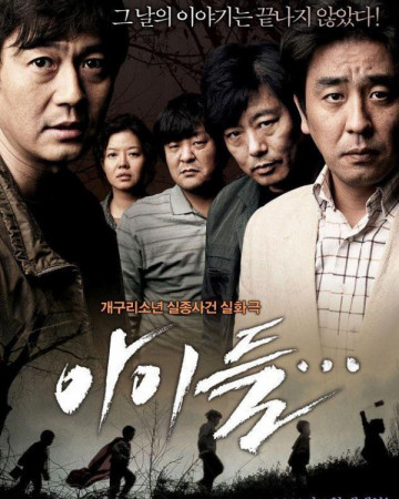 아이들... Children.2011.KOREAN.1080p.WEBRip.x265-VXT