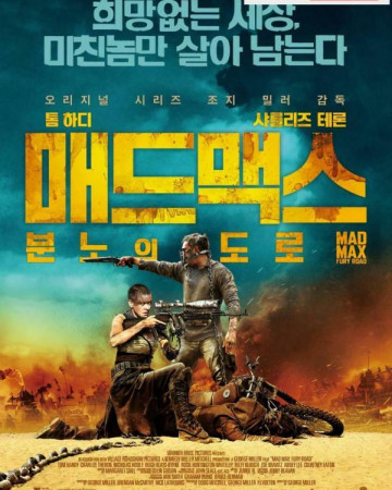 매드 맥스: 분노의 도로 Mad.Max.Fury.Road.2015.Eng.Fre.Ger.Ita.Por.Spa.Jpn.2160p…