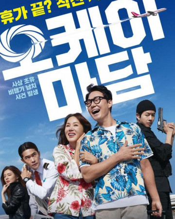 오케이 마담 OK! MADAM,2019.1080p.FHDRip.H264.AAC.mp4