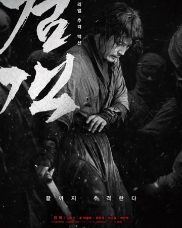 검객 The Swordsman,2020.1080p.FHDRip.H264.AAC