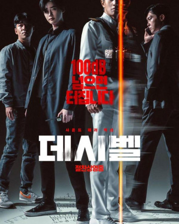 데시벨 Decibel.2022.1080p.NF.WEB-DL.DDP5.1.x264-MOMOWEB