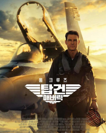 탑건 매버릭 (정식릴) Top Gun Maverick,2022.1080p.KOR.FHDRip.H264.AAC-REEL.mp4