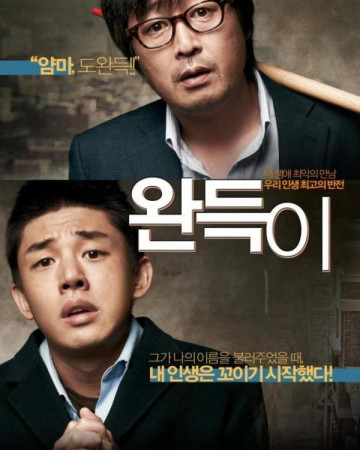 완득이 Punch,2011.1080p.FHDRip.H264.AAC