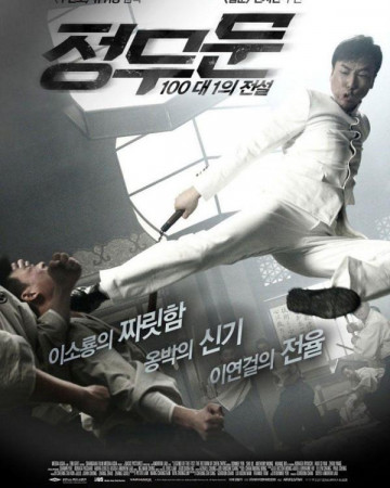 정무문 100대 1의 전설 Legend of the Fist The Return of Chen Zhen,2010.1080p.K…