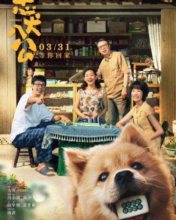 중관바공 (정식자막) Hachiko.2023.1080p.KOR.FHDRip.H264.AAC-JTC.mp4