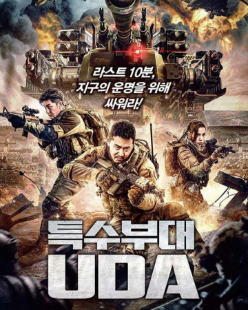 특수부대 UDA 2023.1080p.KOR.FHDRip.H264.AAC-JTC.mp4