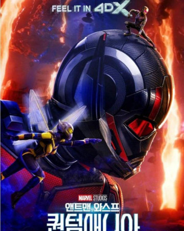 앤트맨과 와스프 퀀텀매니아 (정식자막) Ant-Man and the Wasp Quantumania,2023.1080p.KOR.…