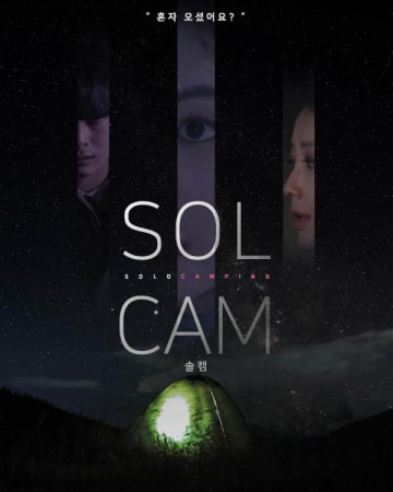 솔캠 SOLCAM.2022.1080p.FHDRip.H264.AAC-KTH