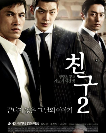 친구 2 Friend.The.Great.Legacy.BluRay.1080p.x265-MiniHD