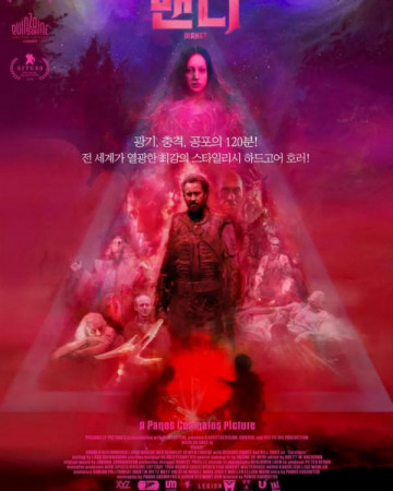 맨디 Mandy.2018.1080p.BluRay.DDP5.1.x265.10bit-GalaxyRG