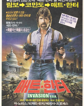 매트 한터 Invasion U.S.A 1985 REMASTERED 1080p BluRay HEVC x265 5.1 BONE