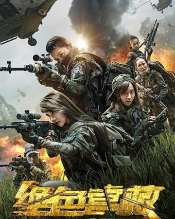 특공여전사 Rescue,2024.1080p.KORSUB.WEBRip.H264.AAC