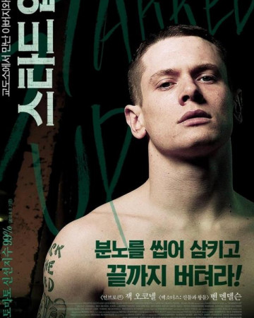 스타드 업 Starred Up [2013] 1080p BluRay HEVC x265 10Bit DDP5.1 (UKBandit)