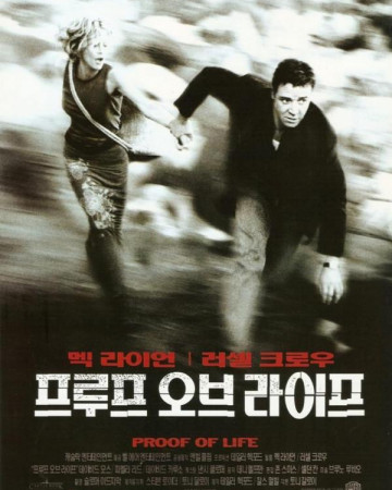 프루프 오브 라이프 Proof Of Life 2000 Remastered 1080p BluRay HEVC x265 5.1 BO…