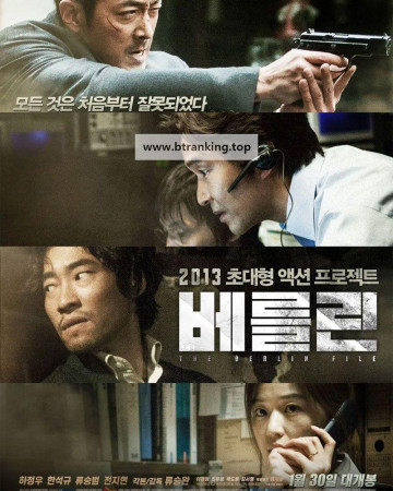 베를린 The Berlin File,2013.720p.WEBRip.H264.AAC