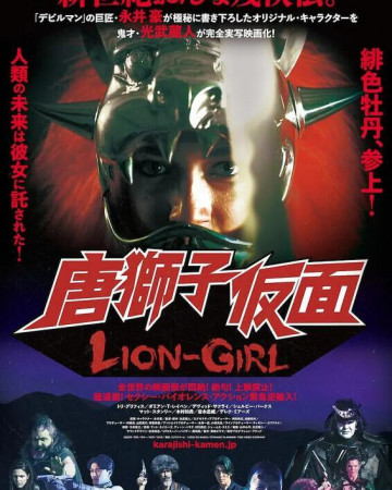 Lion-Girl.2023.HD1080P