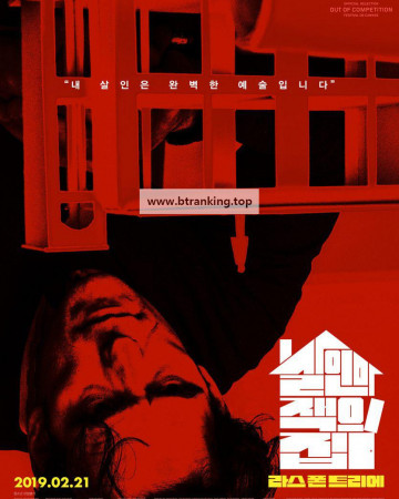 살인마 잭의 집 The House That Jack Built (2018) BDRip 1080p H.265 [UKR_ENG] [Hurtom]