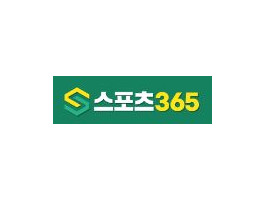 스포츠365