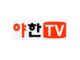 야한TV