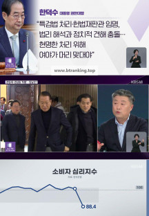 KBS 뉴스라인W.E378.241224.720p-NEXT