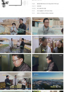 동네 한 바퀴.E198.221210.720p.H264-F1RST.mp4